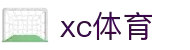 xc sports(中国区)-官方网站